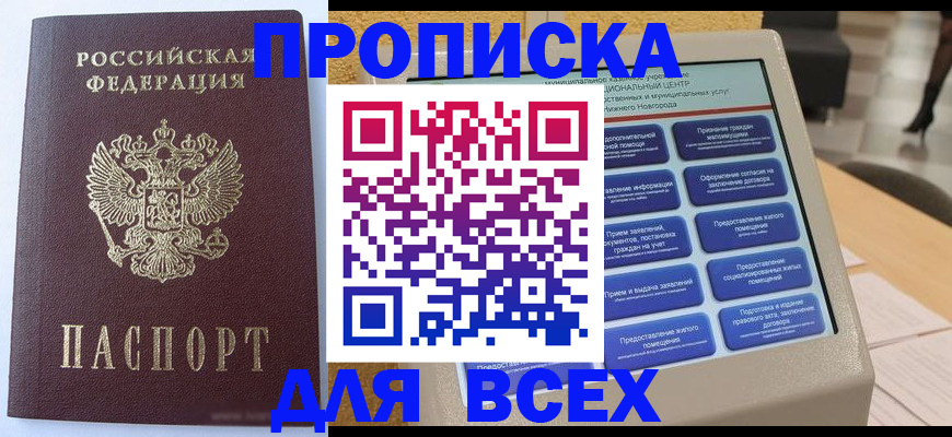 прописка иностранных граждан в Ненецком АО