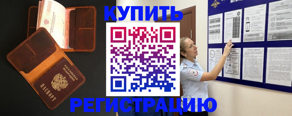 прописка для школы в Ненецком АО