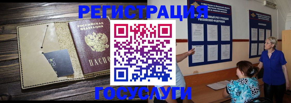 прописка для кредита в Ненецком АО