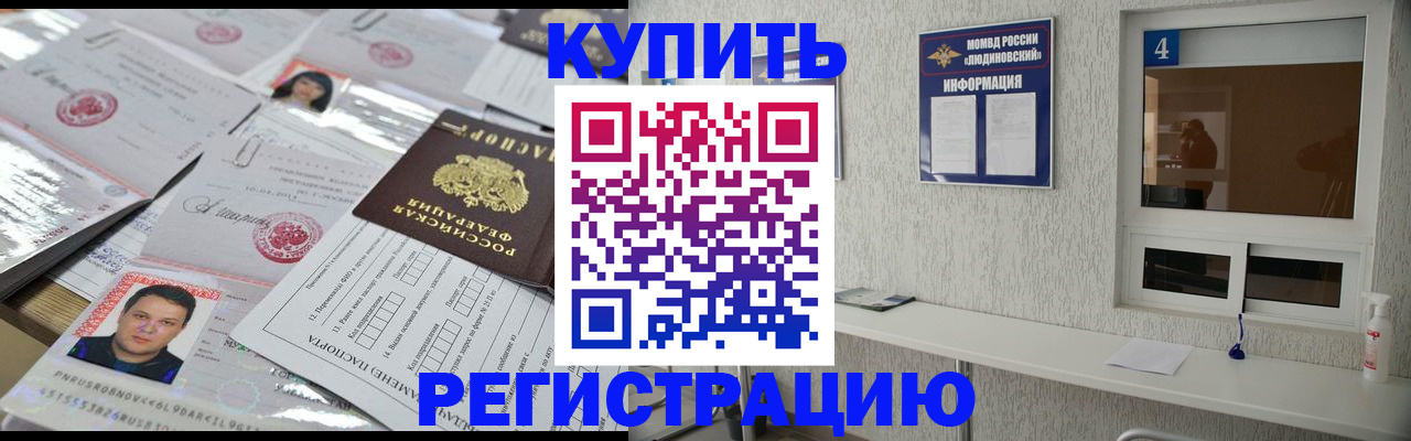 временная регистрация в квартире в Ненецком АО